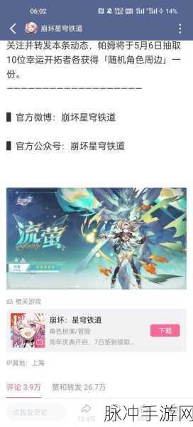 崩坏星穹铁道流萤实机技能深度解析