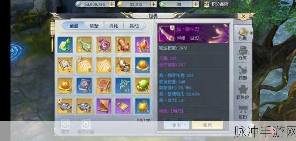 一代天骄手游礼包码全攻略