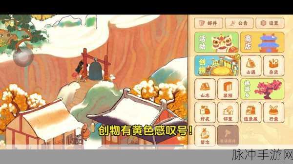 桃源深处有人家，创物神笔的奇妙秘籍
