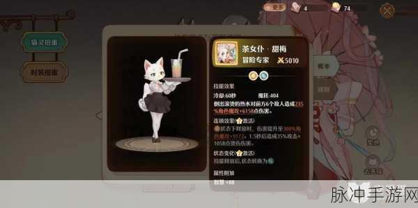 森之国度中谁是最强猫灵？全面解析在此