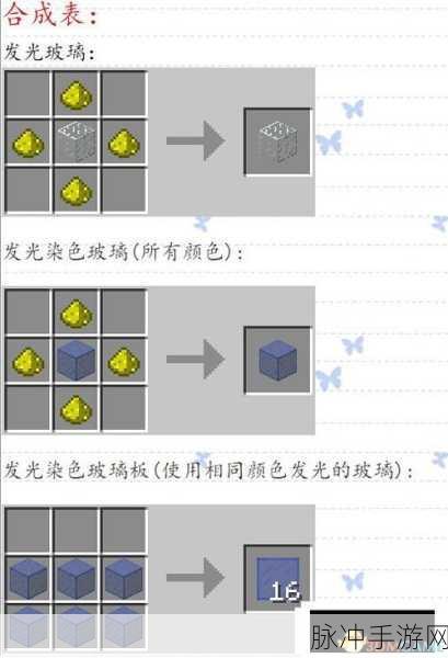 我的世界，遮光玻璃合成秘籍大公开