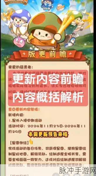 冒险大作战限时冲刺 丰厚奖励等你来拿
