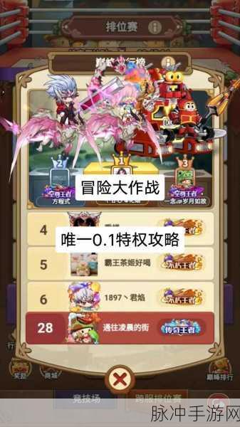 冒险大作战限时冲刺 丰厚奖励等你来拿