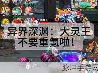 2024 年异界深渊大灵王兑换码全揭秘及深度攻略
