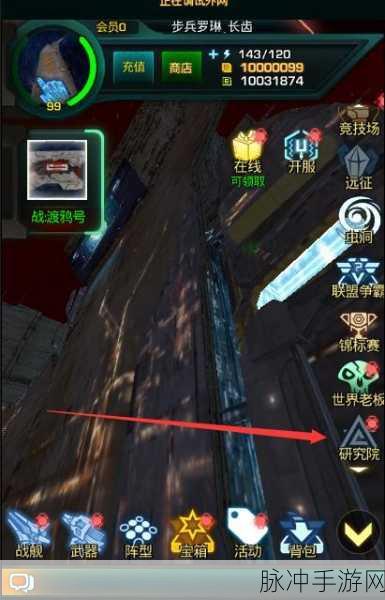 星际 52 区跃迁秘境，无敌通关秘籍大揭秘