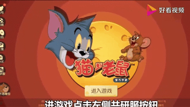猫和老鼠共研服激活码获取全攻略