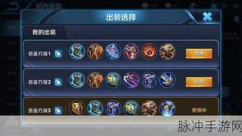 王者荣耀新版亚瑟出装铭文全解析