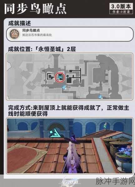 星穹铁道以朗道之名成就解锁全指南