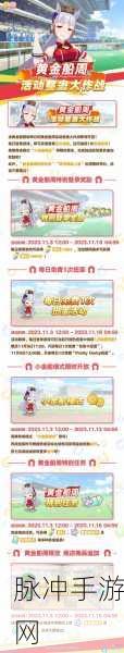 闪耀优俊少女特殊转队活动全解析攻略