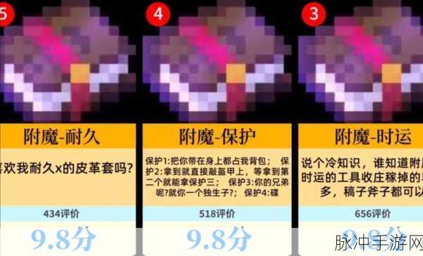 我的世界，附魔台书架的完美摆放秘籍