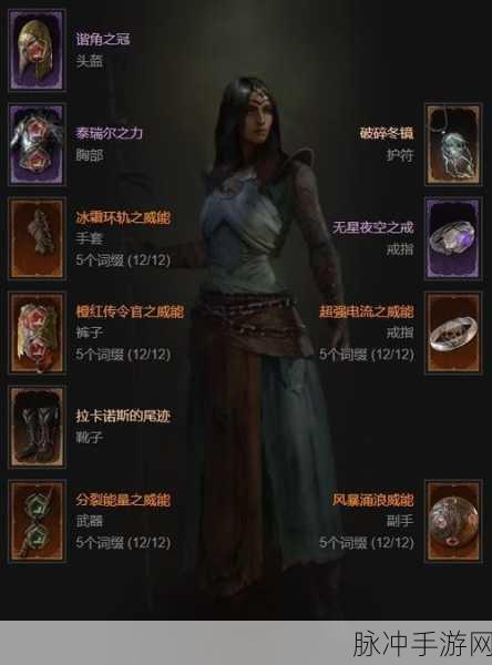 暗黑破坏神 4 纯电击流法师玩法全解析