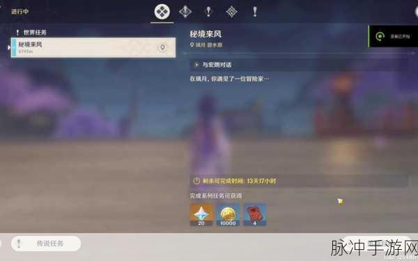 原神巡察五风第四天，轻松通关秘籍大揭秘
