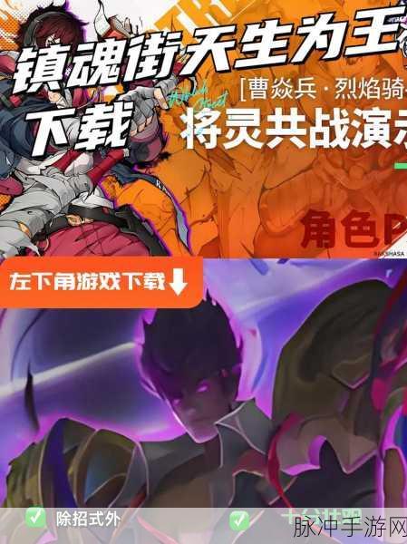 探寻镇魂街天生为王激活码的神秘所在