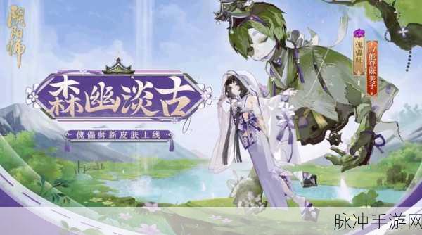2024 阴阳师，探寻傀儡师出没最多之地