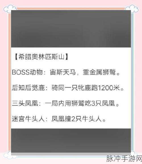 因果动物园隐藏动物解锁秘籍大公开