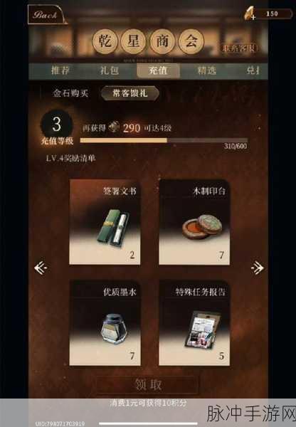 米修斯之印抽卡保底全解析