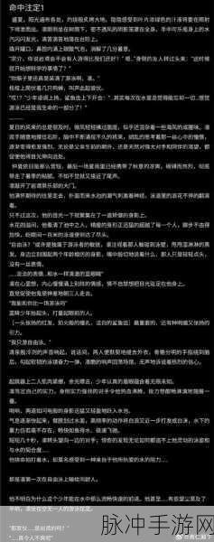 火山的女儿顶级厨师结局全攻略