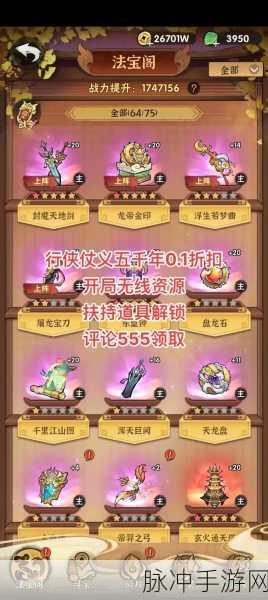 畅玩行侠仗义五千年家园系统，攻略秘籍在此