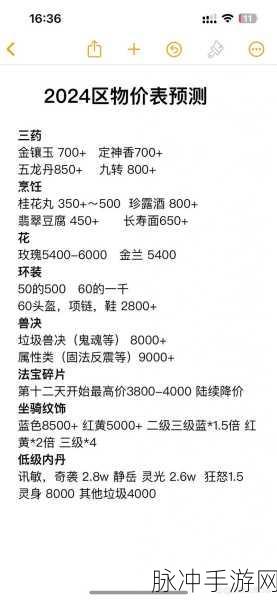 梦幻手游 2024 新区冲级秘籍大公开
