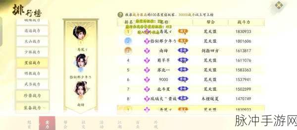新天龙八部手游职业全解析 助你称霸江湖