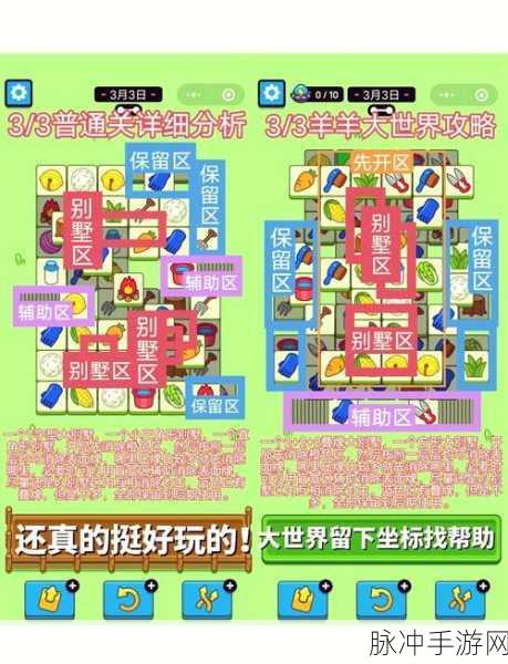 文字玩出花富得流油通关秘籍大揭秘