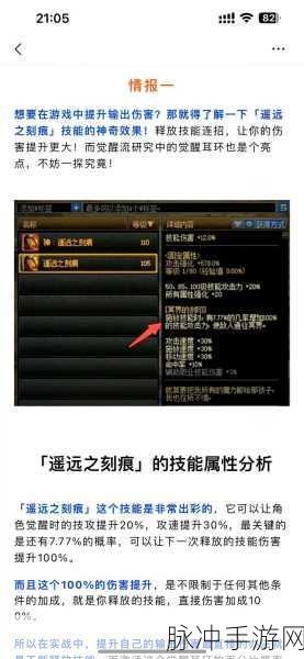 DNF 手游，耳环与耳环附魔的深度剖析