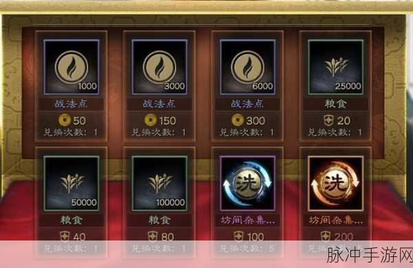 三国志战略版 S2 功勋商店探秘，是否存在及深度解析
