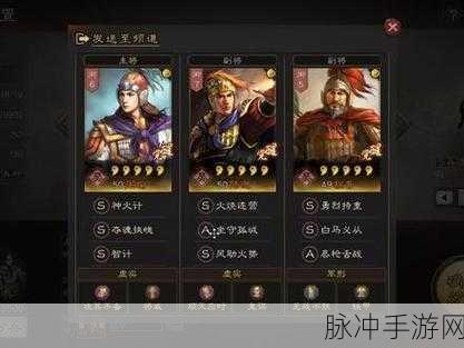 三国志战略版 S2 功勋商店探秘，是否存在及深度解析