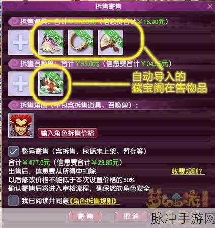 梦幻西游手游，藏宝阁开启时间大揭秘