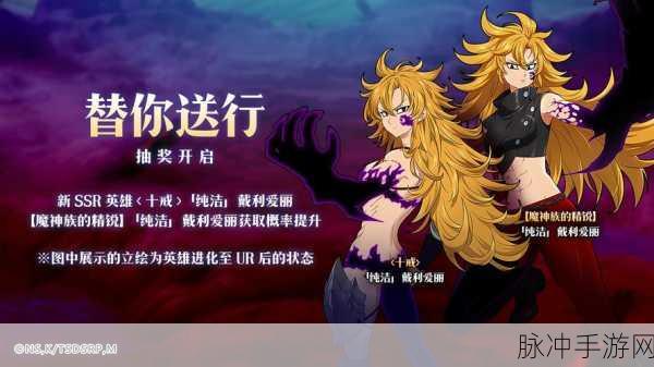 七人传奇光与暗之交战，热门角色深度剖析与推荐