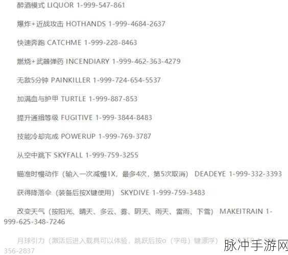 GTA5 飞机秘籍与性能全解析