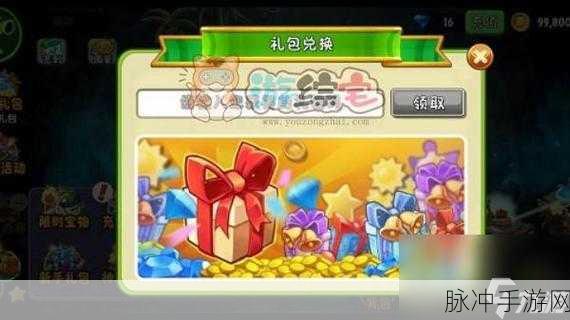 植物大战僵尸 2 2024 最新礼包兑换码全攻略