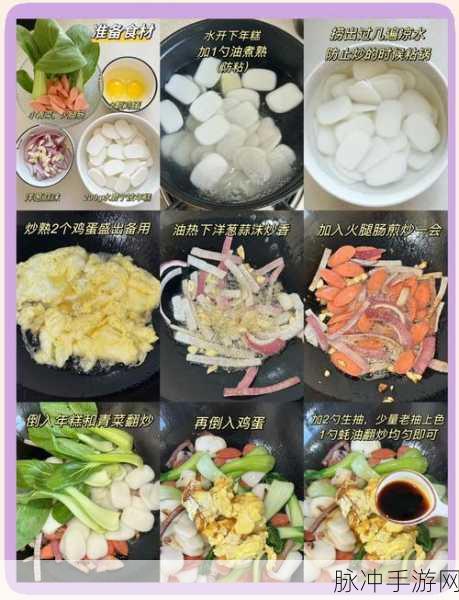 伊洛纳手游，年糕制作秘籍大公开
