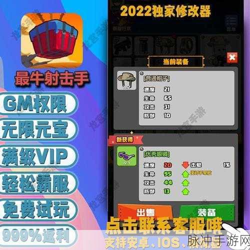 最牛射击手兑换码全知道 最新秘籍大公开