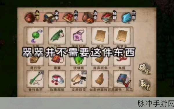 烟雨江湖翠翠好感度的神秘作用全解析