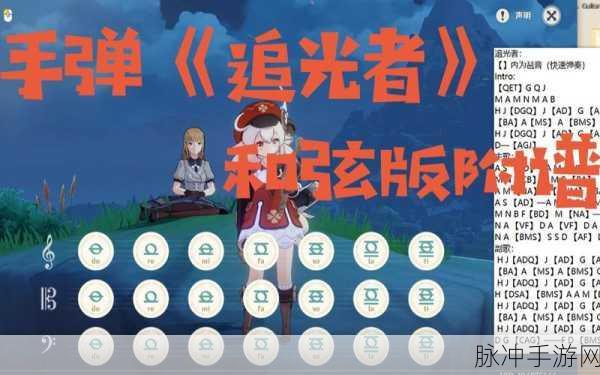原神林风的和弦活动全解析，地址与攻略秘籍