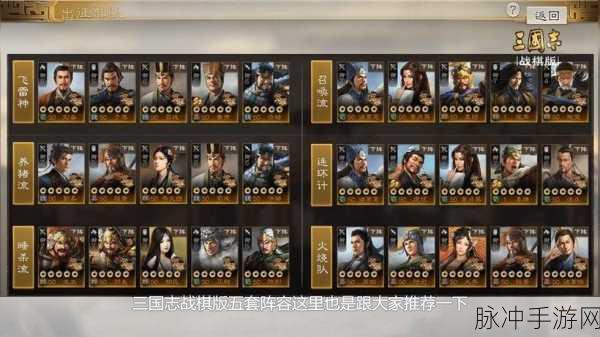三国志战棋版，飞鸟投林抽取价值深度剖析