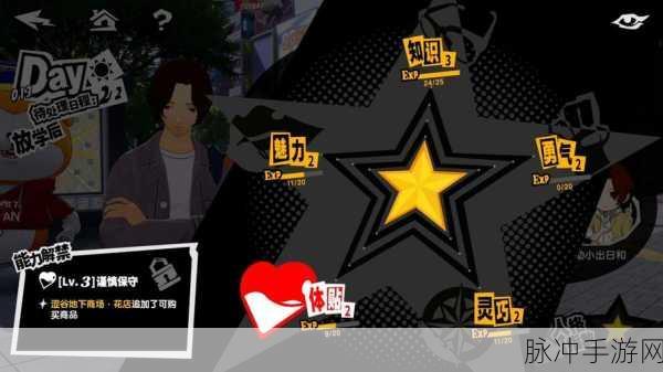 P5X 手游五维属性获取全攻略