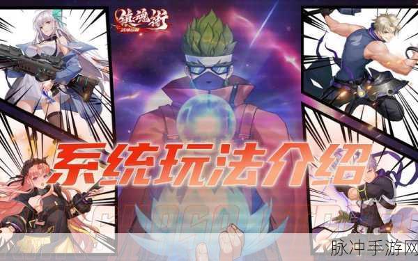 镇魂街武神觉醒上线时间大揭秘