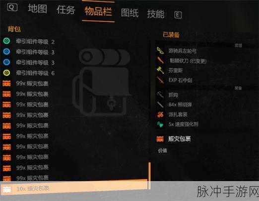 消逝的光芒手游，赈灾包裹用途全解析