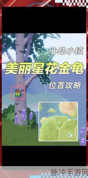 心动小镇体力恢复全攻略 畅玩无忧秘籍