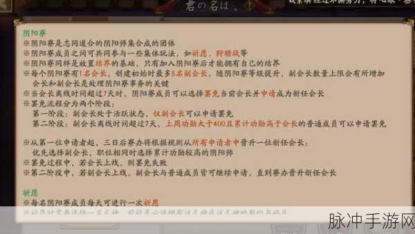 阴阳师不了缘任务全流程详尽指南