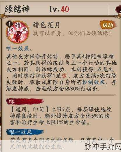 阴阳师不了缘任务全流程详尽指南