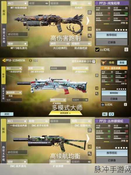 使命召唤手游轻机枪大揭秘，谁是王者？玩法全掌握