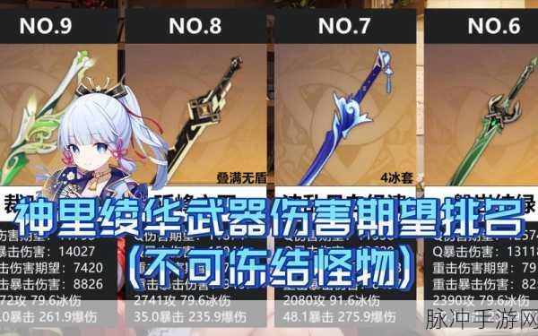 原神神里绫华五星武器的最优抉择指南