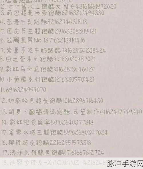 樱花校园模拟器联机秘籍大公开