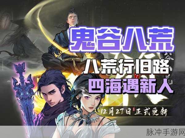 鬼谷八荒拍卖会的精心筹备攻略