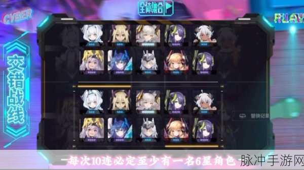 交错战线新手必知，6 星角色精选攻略