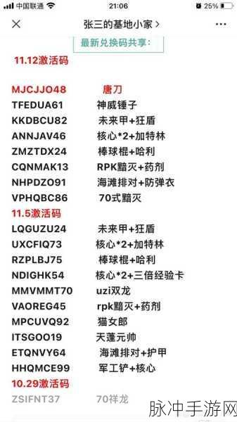 2024 大唐长歌最新兑换码全揭秘