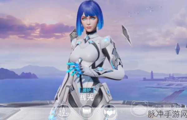 深度解析手游天启行动辉光技能